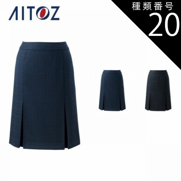 種類20：097チャコールグレー/23(+5720円） AZ-HCS8121 アイトス プリーツスカート ｜ 作業着 作業服 オフィス ユニフォーム メンズ レディース
