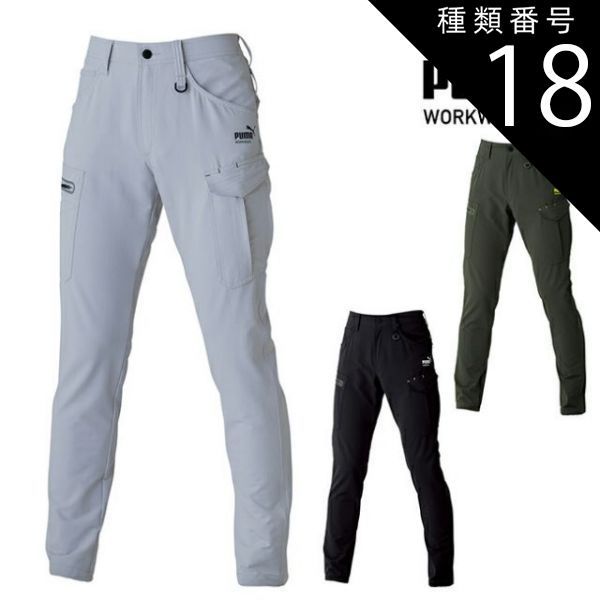 園芸用品 種類18：S/07.ミリタリーグリーン 作業ウェアPUMA 作業着 作業服 ワークウェア【PW-3025A】 カーゴパンツ
