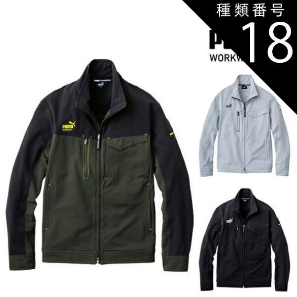 種類18：07.ミリタリーグリーン/S 作業ウェアPUMA 作業着 作業服 ワークウェア【PW-3021A】 長袖 ワークジャケット