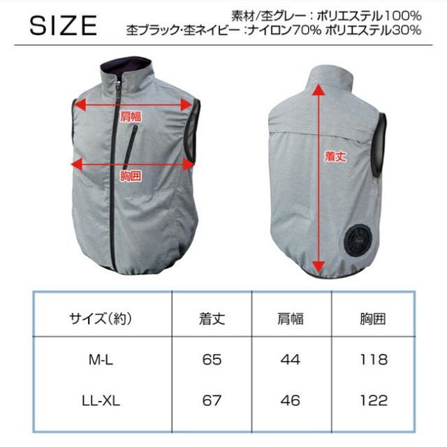 ブレイン 12V胸スイッチ付き空調ベスト 服のみ シルバー／LL 