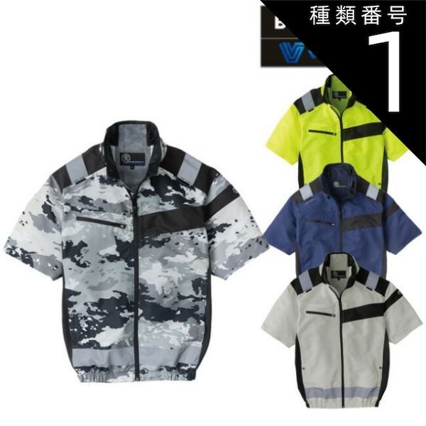 種類1：1 ネイビー/3XL 空調風神服 コーコス エコ ボルトクール