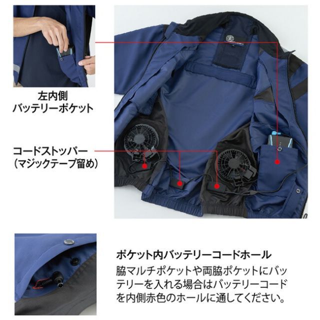 種類25：65 アッシュカモ/3XL 空調風神服 コーコス エコ ボルトクール