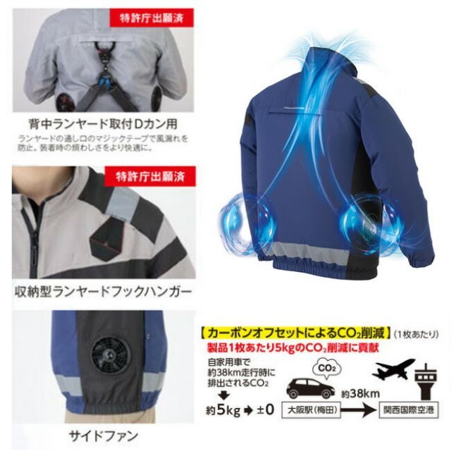 種類25：65 アッシュカモ/3XL 空調風神服 コーコス エコ ボルトクール