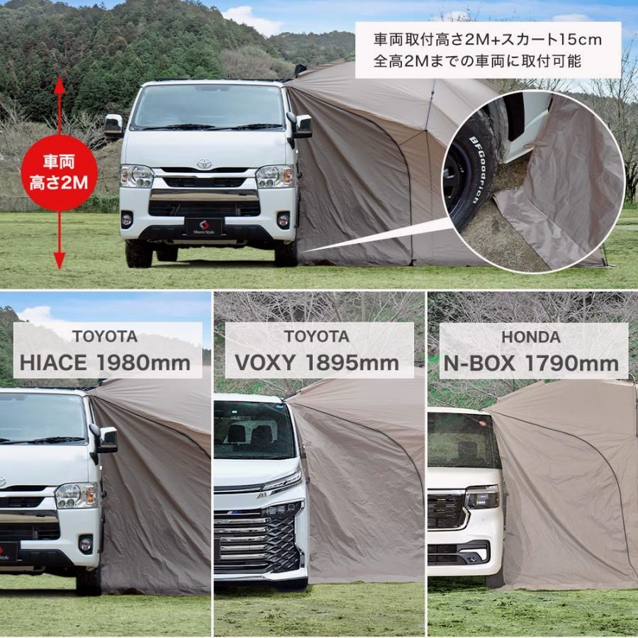 カーサイド タープ