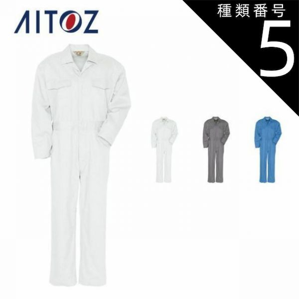 種類5：001ホワイト/3L(+330円） AZ-500 アイトス ツナギ ｜ 作業着 作業服 オフィス ユニフォーム メンズ レディース