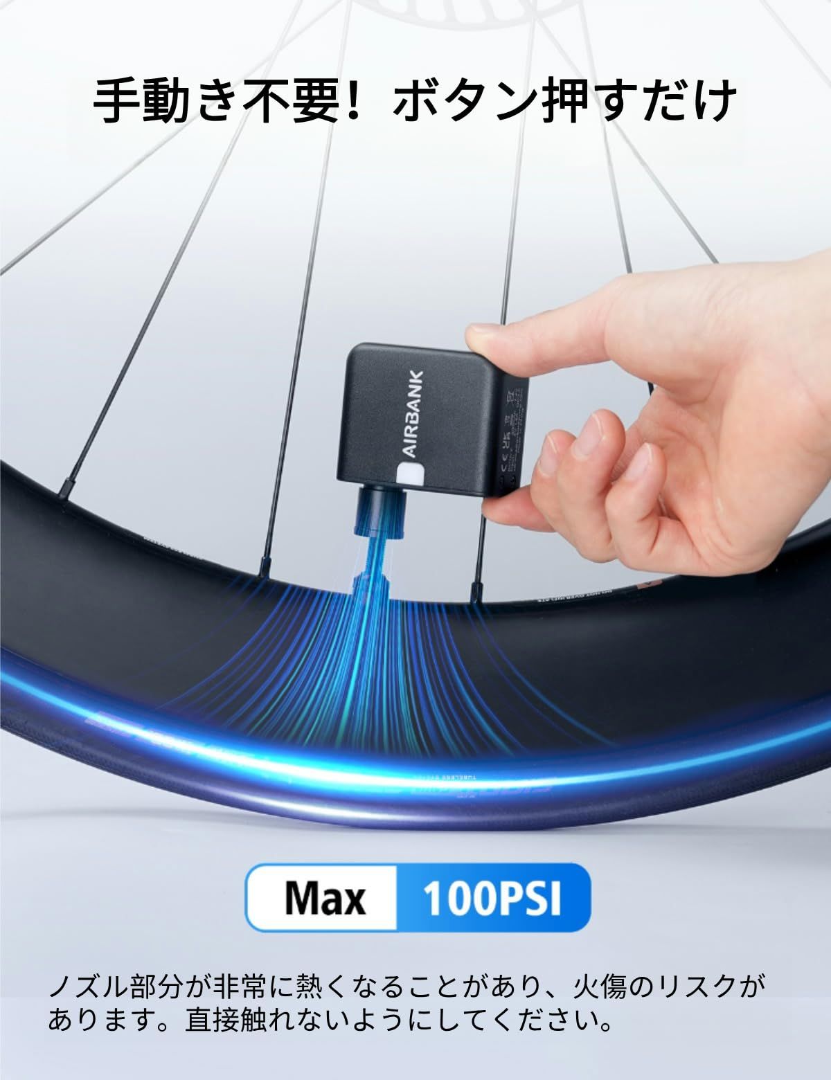 AIRBANK POCKET 自転車 空気入れ 電動ポンプ 95g軽量 小型携帯空気入れ ロードバイク 仏式米式バルブ対応