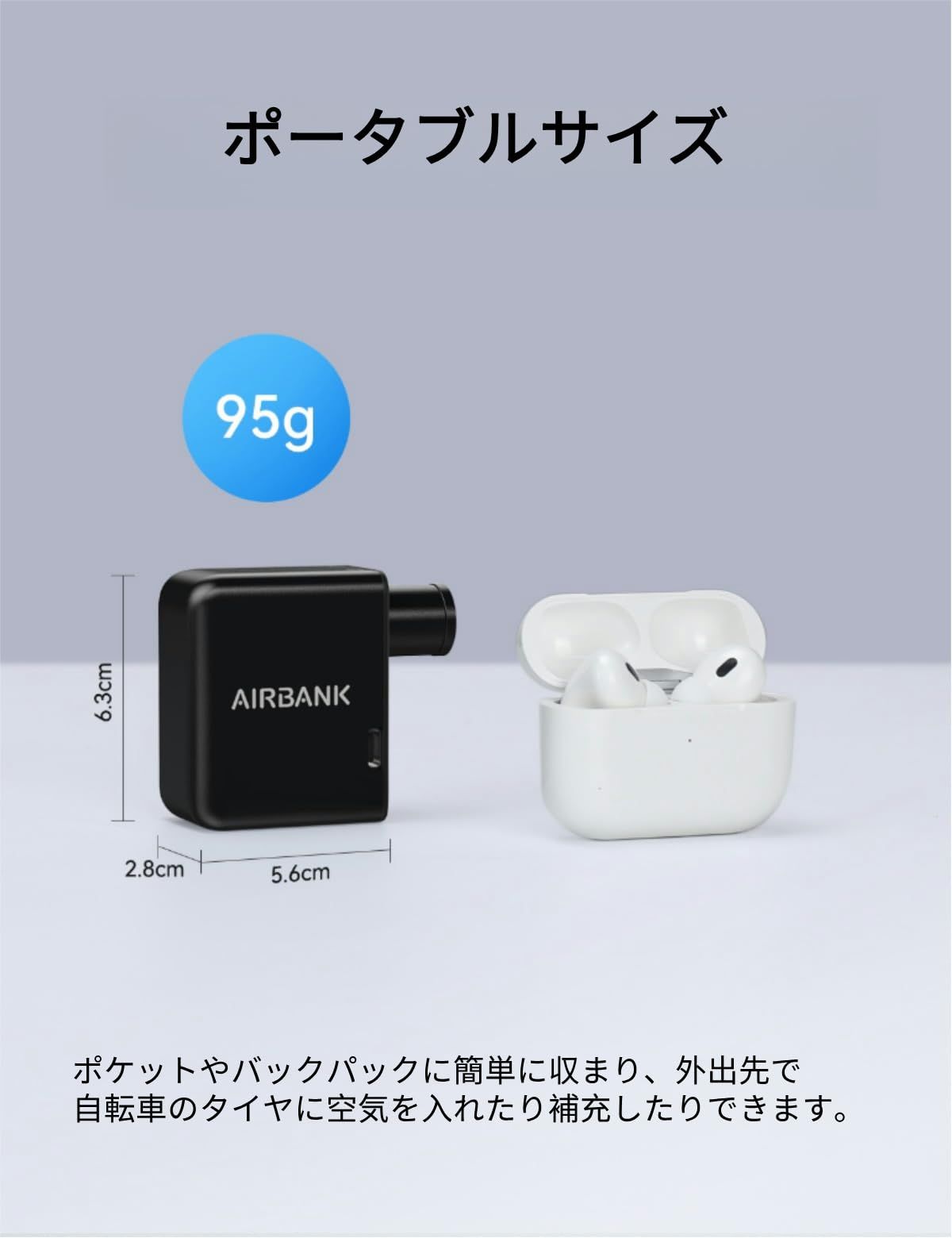 AIRBANK POCKET 自転車 空気入れ 電動ポンプ 95g軽量 小型携帯空気入れ ロードバイク 仏式米式バルブ対応 BRIGHTFACE_UK