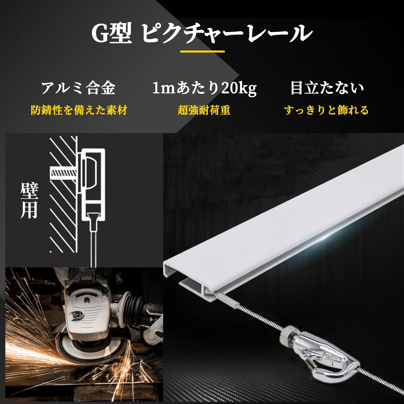 MYCOLO ピクチャーレールセット 壁面用 ワイヤーフック 後入れ 額縁 絵画 写真 時計 吊り下げ 壁掛け用 取扱説明書付き 2m