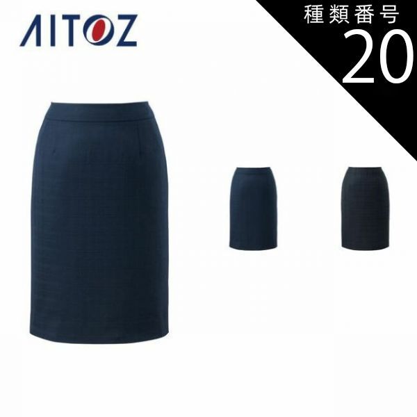 種類20：097チャコールグレー/23(+5280円） AZ-HCS8120 アイトス スカート ｜ 作業着 作業服 オフィス ユニフォーム メンズ レディース