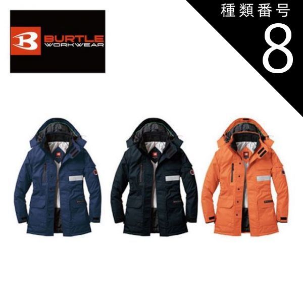 種類8 35 ブラック M バートル 防寒コート 大型フード付 ユニセックス burtle 7211 作業服 作業着 ユニフォーム 長袖 上着 ジャンパー フード かっこいい おしゃれ カジュアル メンズ レディース 男性 女性 男女兼用
