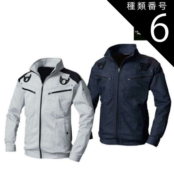 種類6：76：インディゴ/6L（+550円） 鳳凰 村上被服 快適ウェア