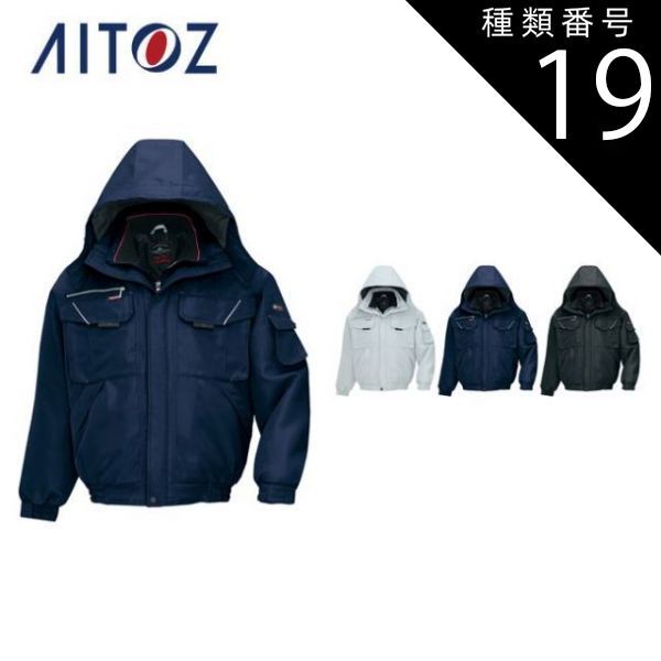種類19 010ブラック SS AZ-8461 アイトス 防寒ブルゾン 男女兼用 ｜ 作業着 作業服 オフィス ユニフォーム メンズ レディース