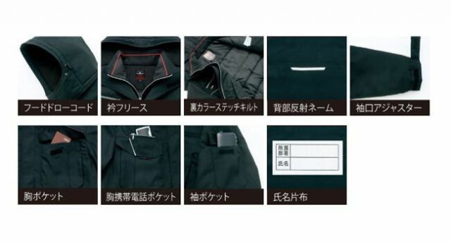 ケア用品セット 種類23：010ブラック/LL AZ-8461 アイトス 防寒ブルゾン（男女兼用