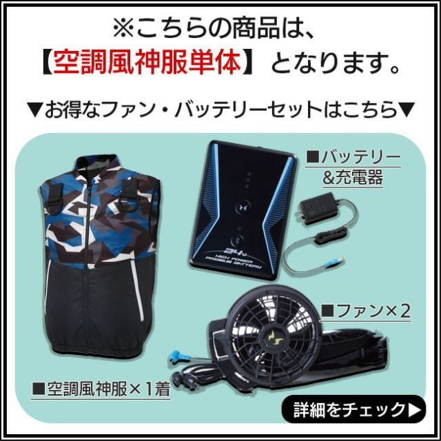 019 セット確認用 種類1：11：ブラック/3L アタックベース The tough 空調風神服 半袖