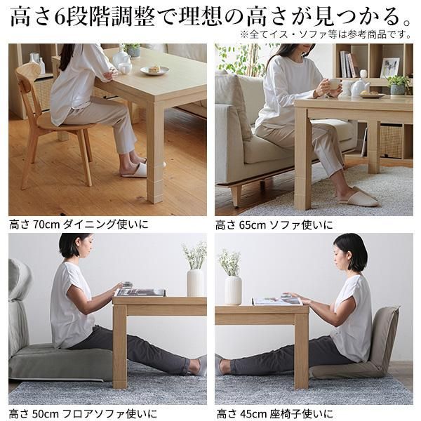 コタツ ダイニングテーブル