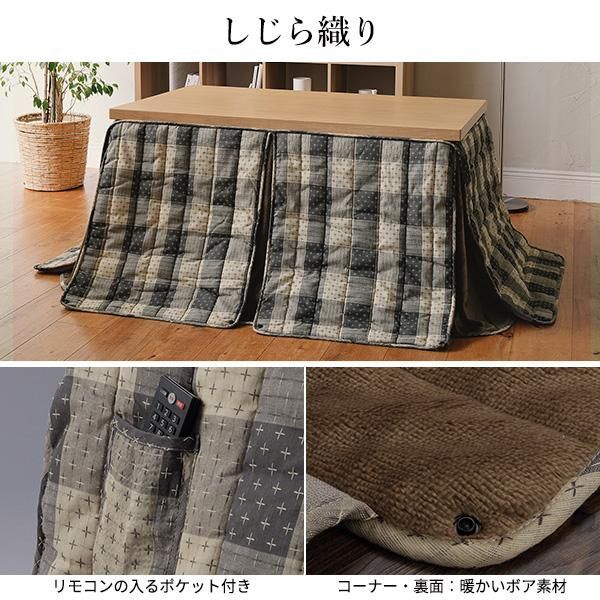 省スペースこたつ布団 2点セット