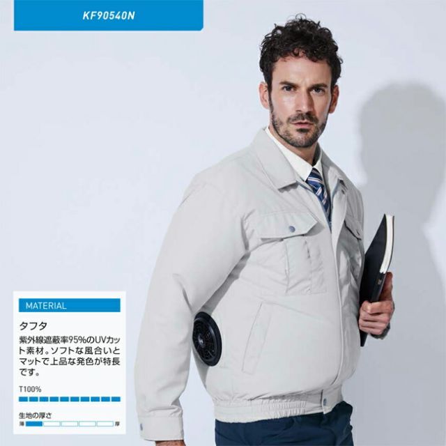 種類4：14 ダークブル/L 空調風神服 sun-s サンエス 空調ウェア 長袖