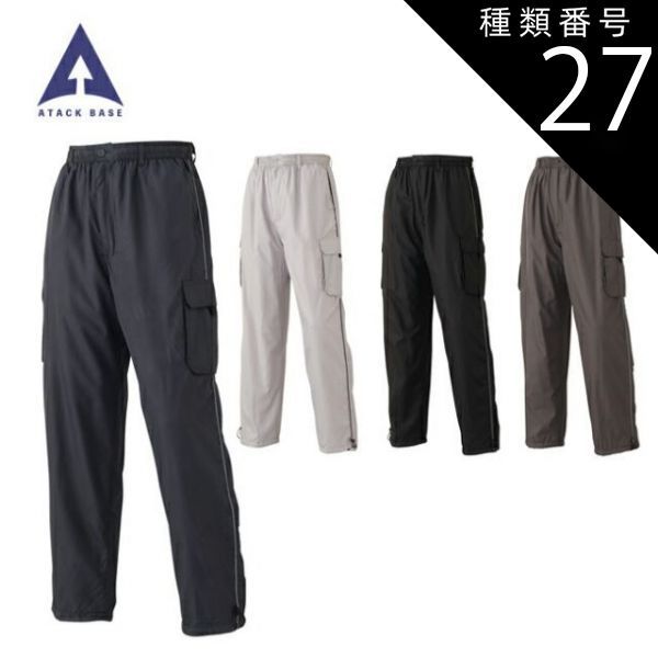 種類27：52チャコールグレー/5L(+1100円） アタックベース ATACK BASE 758-2 裏フリースカーゴパンツ