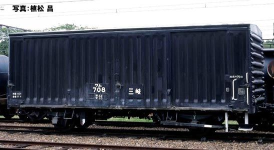 特企 三岐鉄道 ワム700形セット（13両） 【TOMIX・97966】 「鉄道模型 N