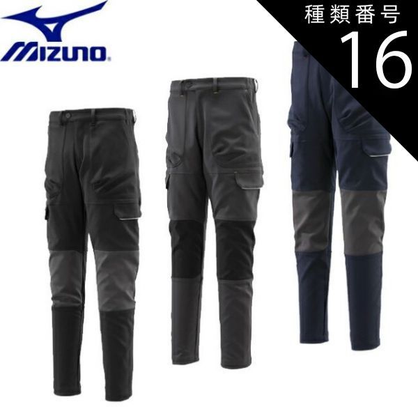 種類16 14 ネイビー チャコール M ミズノ mizuno ワークパンツ 通年向け ストレッチ 春 夏 秋 冬 オールシーズン 作業着 作業用 作業服 ワーク ズボン パンツ 制電 高ストレッチ