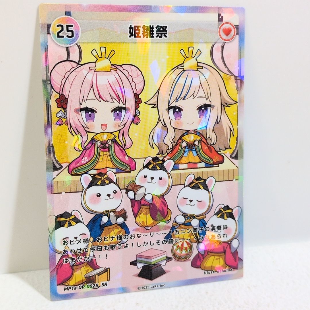 姫雛祭 HIMEHINA bubblin 特典トレカ ヒメヒナ バブリン VTuber MP1a