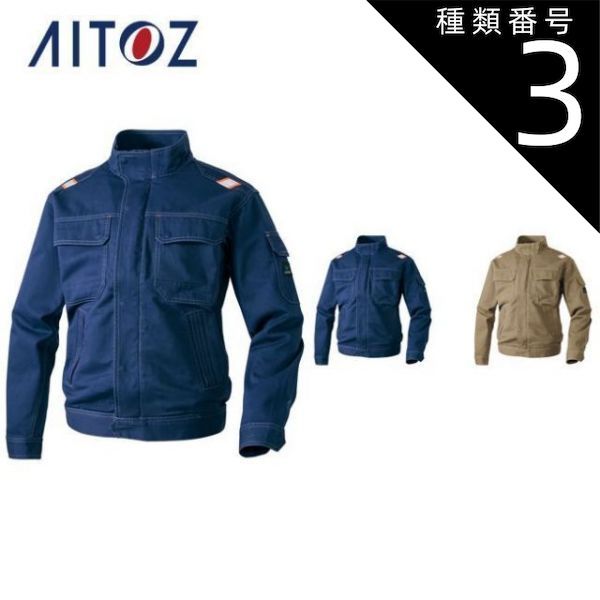 おりごページ 種類3：008ネイビー/L AZ-60801 アイトス 長袖ジャンパー ｜ 作業着
