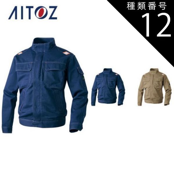 種類12：025カーキ/LL AZ-60801 アイトス 長袖ジャンパー ｜ 作業着 作業服 オフィス ユニフォーム メンズ レディース