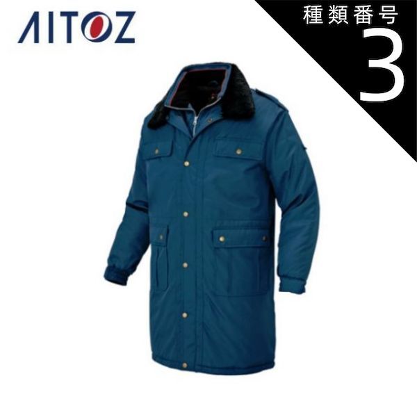 種類3 008ネイビー L AZ-67043 アイトス 防寒コート ｜ 作業着 作業服 オフィス ユニフォーム メンズ レディース
