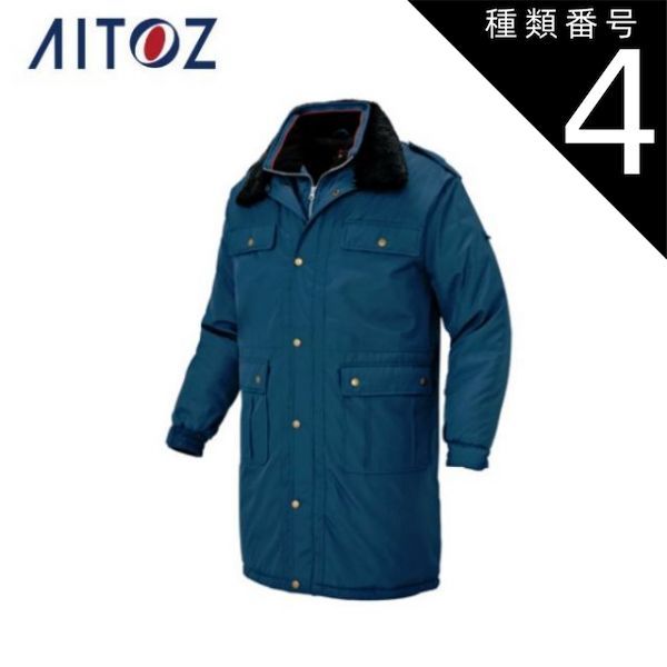 種類4 008ネイビー LL AZ-67043 アイトス 防寒コート | 作業着 作業服 オフィス ユニフォーム メンズ レディース