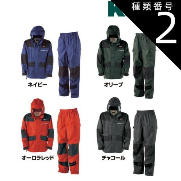種類2：55ネイビー/M カジメイク Kajimeiku KM-001 レインウェア 仕事合羽 | カッパ 雨具 合羽 メンズ 大きいサイズ 自転車 通学 バイク 作業 現場 仕事 ビジネス 防水 梅雨 雨 台風 登山 ハイキング アウトドア