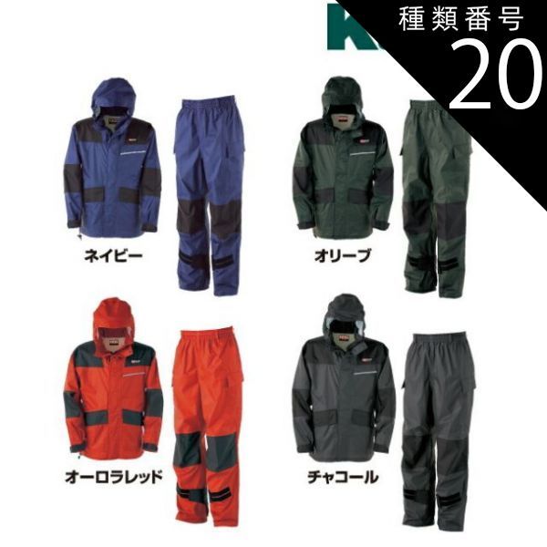 種類20:74チャコール/4L カジメイク Kajimeiku KM-001 レインウェア 仕事合羽 | カッパ 雨具 合羽 メンズ 大きいサイズ 自転車 通学 バイク 作業 現場 仕事 ビジネス 防水 梅雨 雨 台風 登山 ハイキング アウトドア