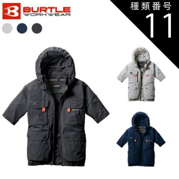 あんこ バートルAC2036 ストームグレー L あんこ バートルAC2036 ストームグレー L あんこ バートルAC2036