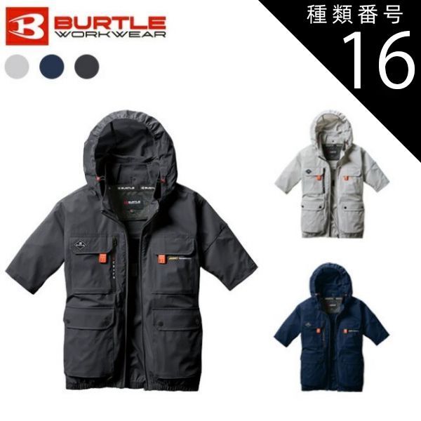 バートル 加工品 XL アッシュグレー AC2036 半袖 空調服 ハイバック