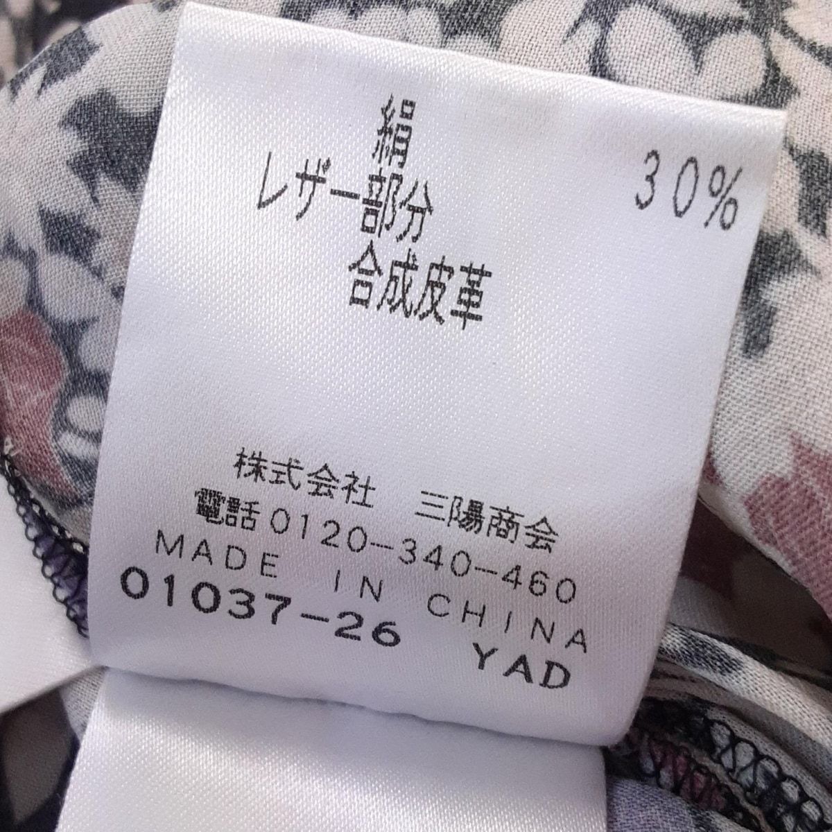 スカートセットアップ レディース