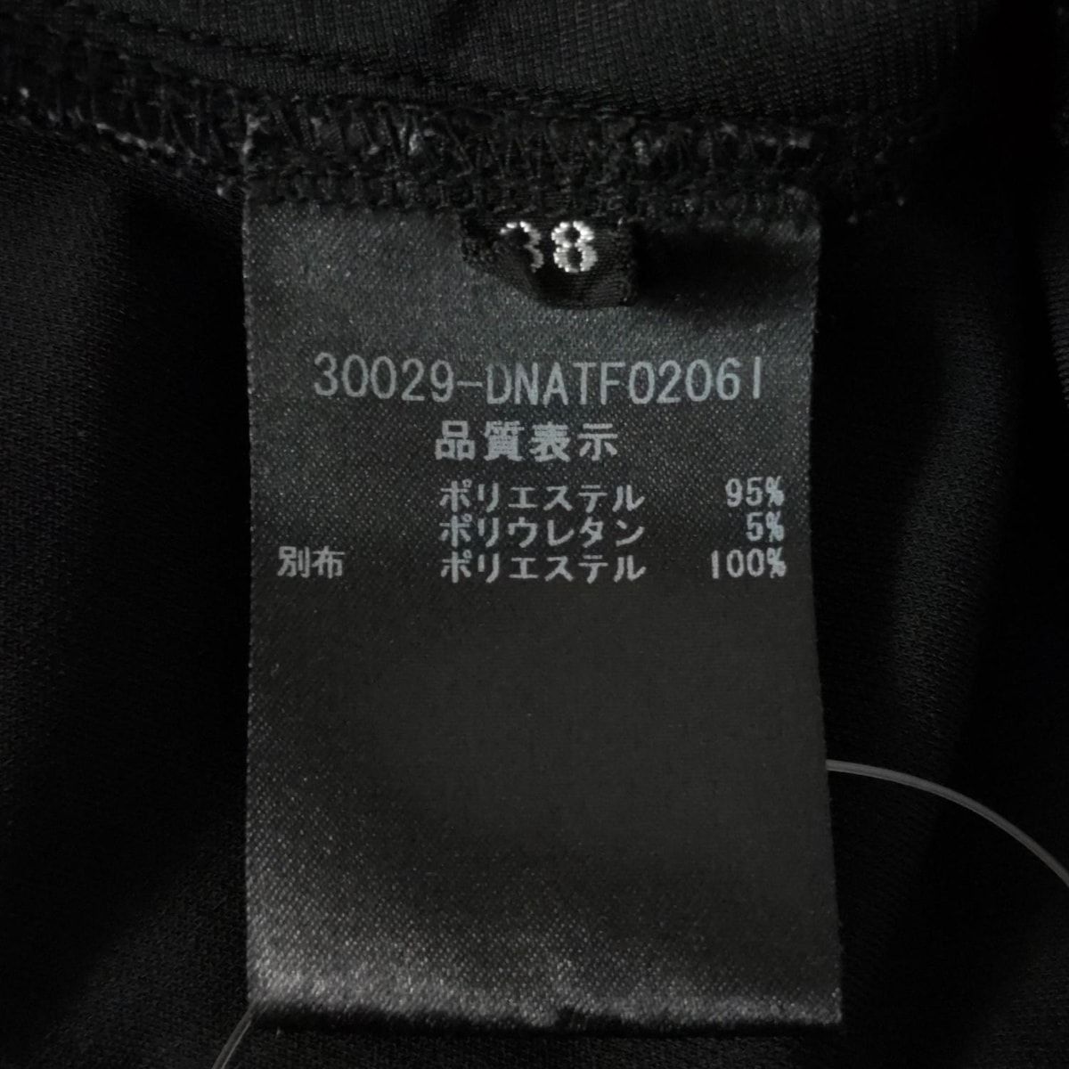 七分袖 チュール