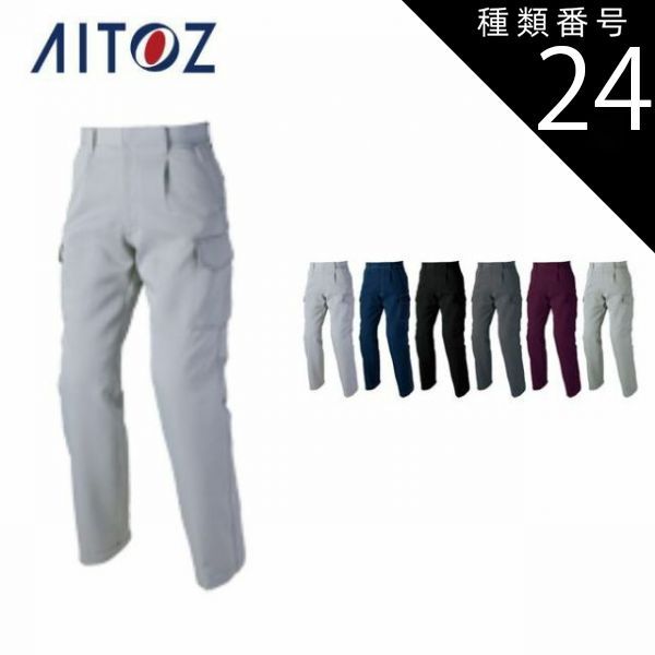 園芸用品 種類66：008ディープネイビー/85 AZ-6404 アイトス カーゴ