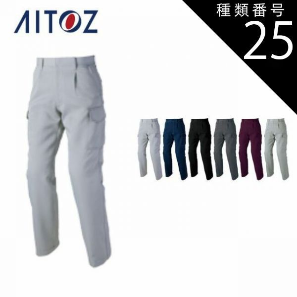 種類25：008ネイビー/105 AZ-11404 アイトス カーゴパンツ（１タック） ｜ 作業着 作業服 オフィス ユニフォーム メンズ レディース