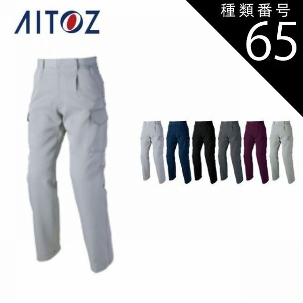 確認ページ 種類65：039ワイン/95 AZ-11404 アイトス カーゴパンツ（1タック