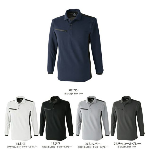 種類13：18.シロ/LL 注文 中国産業（CUC）リフレクション 長袖ポロ