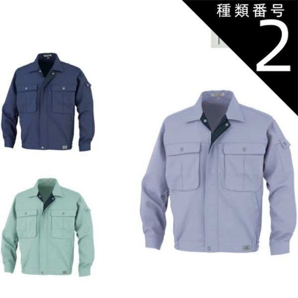 種類2：オリーブ/S 大川被服 KANSAI 00992 99W 長袖ブルゾン