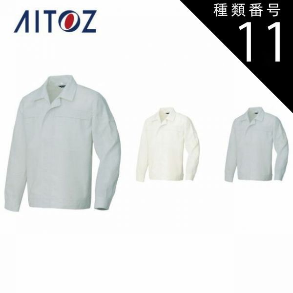 種類11：003シルバーグレー/LL AZ-6410 アイトス 長袖ブルゾン（男女兼用） ｜ 作業着 作業服 オフィス ユニフォーム メンズ レディース