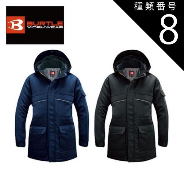 種類8：35.ブラック/LL バートル 防寒コート 大型フード付 【burtle7111】 | BURTLE 作業服 作業着 ユニフォーム 長袖 上着 ジャンパー フード かっこいい おしゃれ カジュアル メンズ 男性