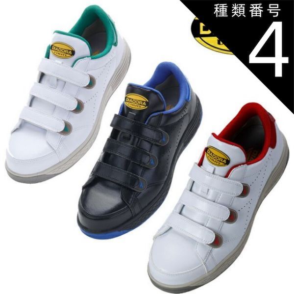 種類4：KE-13（白×赤）/24.5cm ディアドラ DIADORA 【KEA】ケア 安全靴