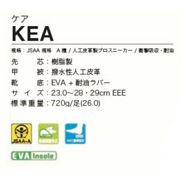 種類13：KE-16（白×緑）/23.0cm ディアドラ DIADORA 【KEA】ケア 安全靴 作業靴