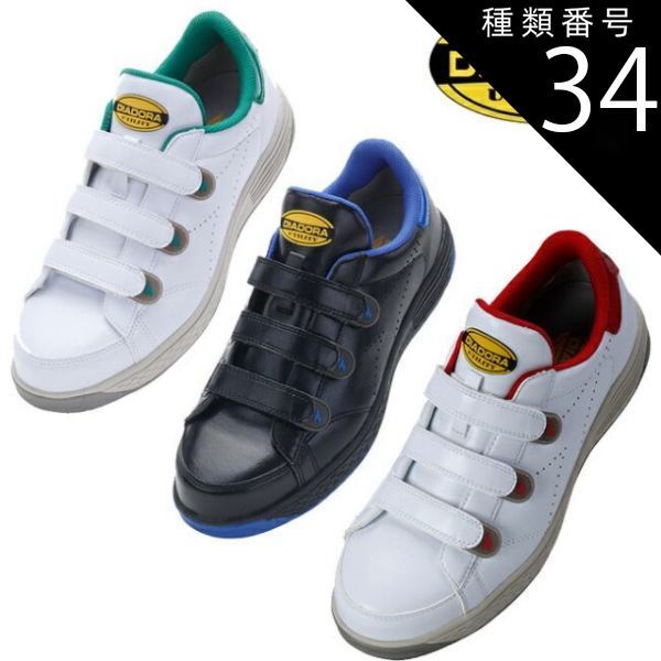 種類34：KE-24（黒×青）/27.5cm ディアドラ DIADORA 【KEA】ケア 安全