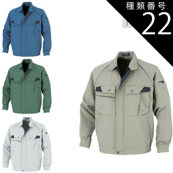 種類22：グリーン/4L(+300円) 大川被服 KANSAI 38002 D-ONE 38002 ブルゾン | 長袖 ブルゾン メンズ レディース ユニセックス 上着 作業着 建設 現場 学校 作業 作業用 かっこいい オシャレ 3L 4L 5L 大きい 大