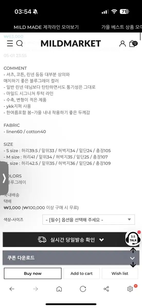 ミールドメイド MD 011 夏 ブルー ツータック デニム