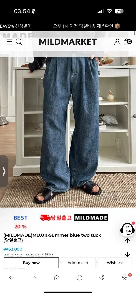 ミールドメイド MD 011 夏 ブルー ツータック デニム