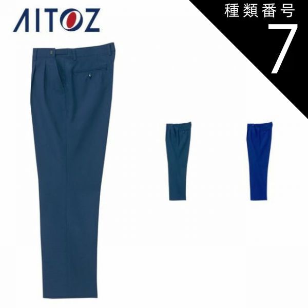 種類7 008ネイビー|5 L AZ-67003 アイトス スラックス アジャスター付 ｜ 作業着 作業服 オフィス ユニフォーム メンズ レディース