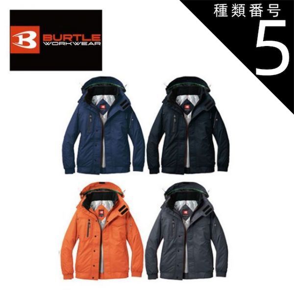 種類5：3.ネイビー/S バートル 防寒ブルゾン 大型フード付 ユニ